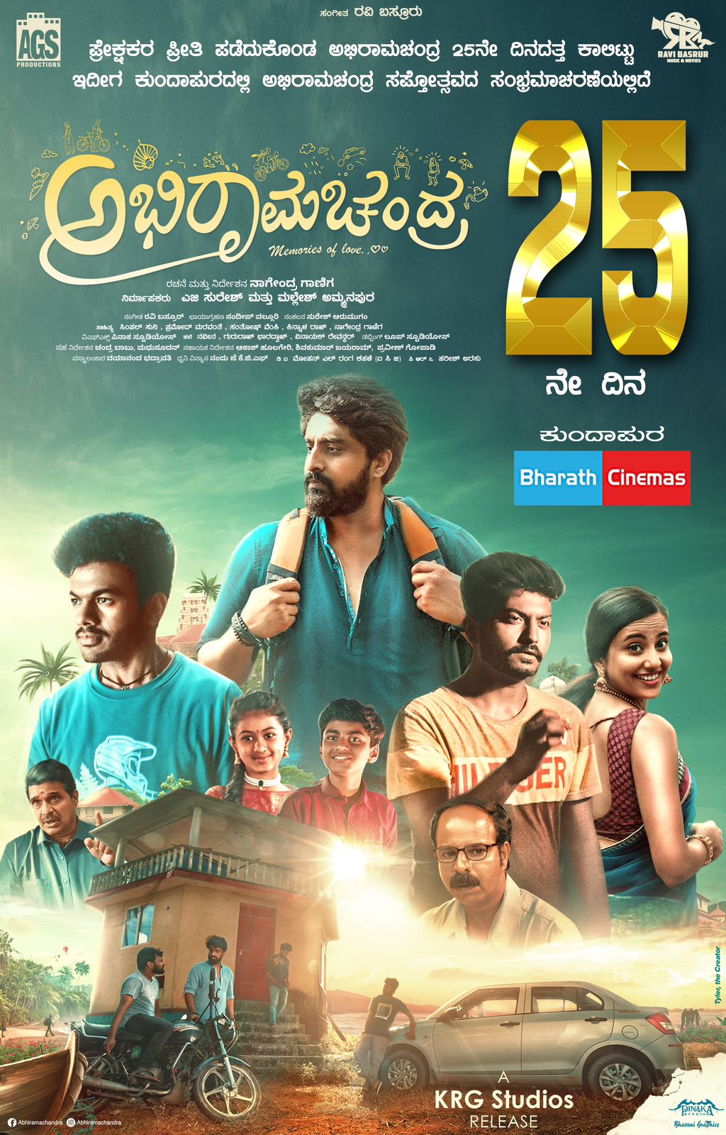 Abhiramachandra 2 Poster