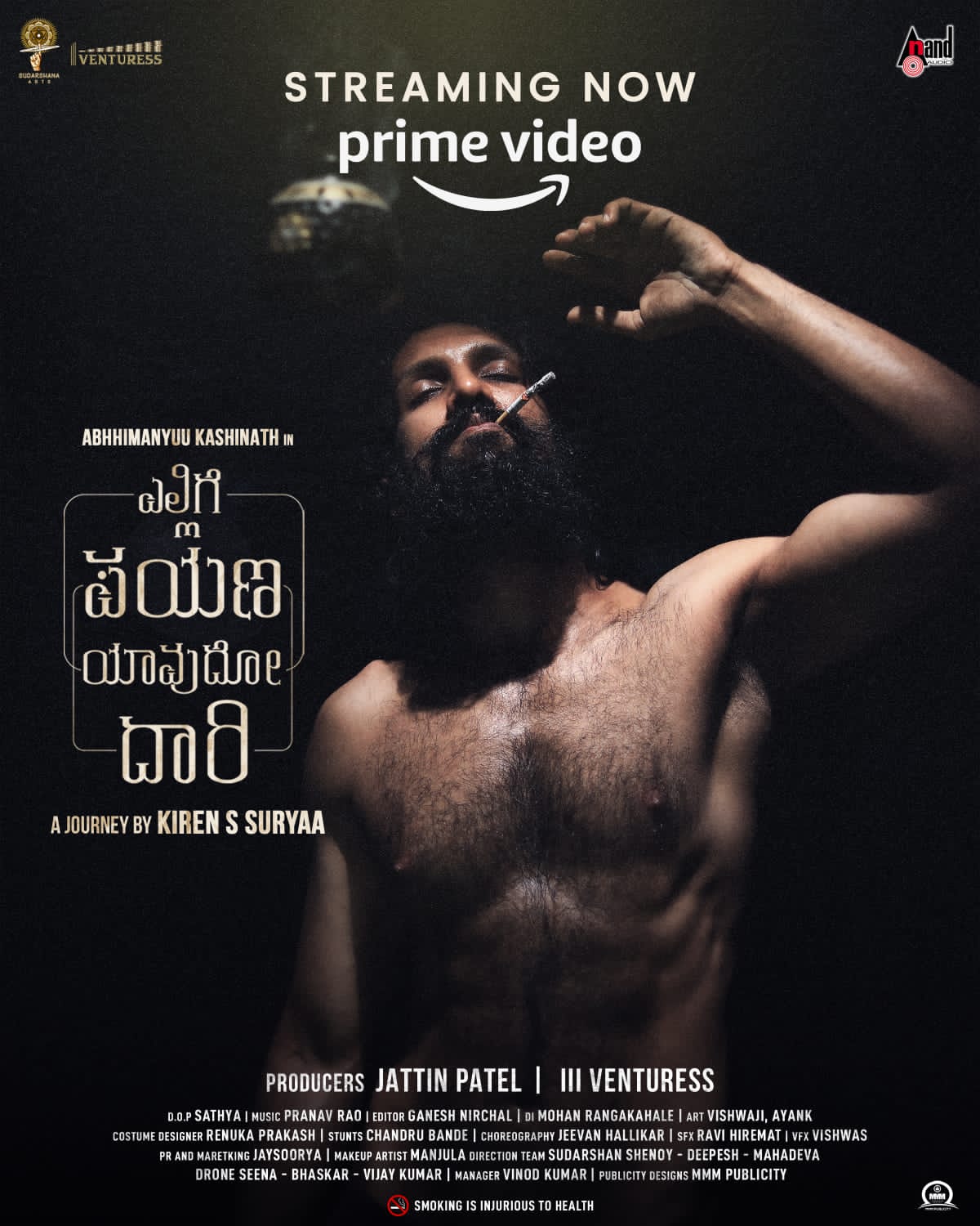 Ellige Payana Poster